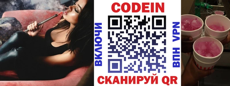Codein Purple Drank  Новоаннинский 
