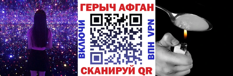 блэк спрут   Новоаннинский  ГЕРОИН Heroin 