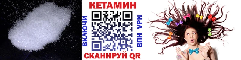 Кетамин VHQ  Новоаннинский 