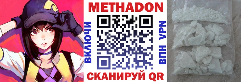 mega как зайти  Новоаннинский  Метадон белоснежный  что такое  